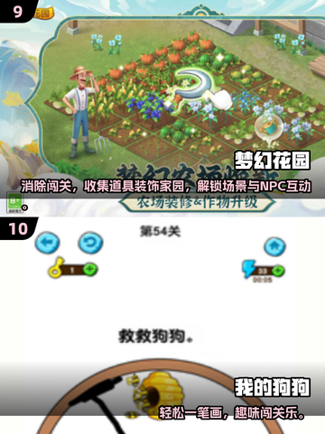 🔥一年级必玩50个游戏合集💥2025超全推荐🎉截图5