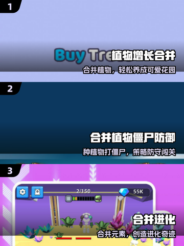 🔥3大植物合成神作！💥2025必玩盘点截图2