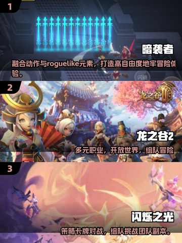 🧙‍♂弓箭手魔法师游戏汇总2025🔥截图2