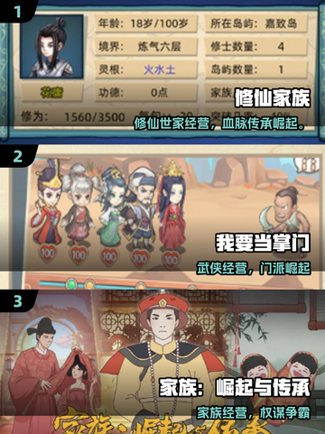 🔥2025最耐玩家族养成游戏推荐！👑截图2