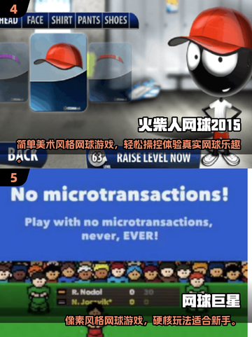 🎾2025最火单机网球游戏盘点！好玩到停不下来💥截图3