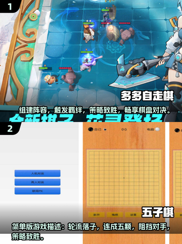 🔥2025必玩！超火爆棋盘游戏合集🎉截图4