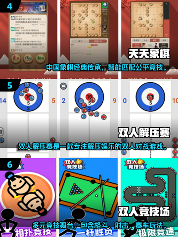 🎮2025超好玩双人游戏推荐！无道具也能嗨翻天🔥截图3