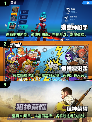 🔥2025最🔥射击手游推荐，玩到停不下来！💥截图2