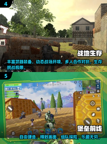 2025必玩🔥生存战争游戏合集💥截图3