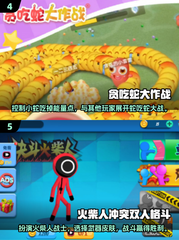 2024必玩🔥超简单又互动性强的小游戏推荐！🎮截图3