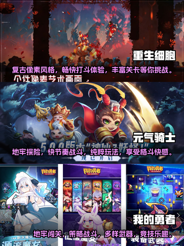 地牢闯关手游🔥2023经典排行榜来啦！截图2