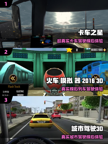 2025🔥热门3D自由驾驶游戏TOP榜🎮截图2