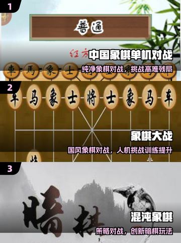 🔥2025最强象棋AI免费下！♟截图2