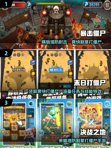 🔥2025免费打僵尸手游合集来袭！🎮截图2