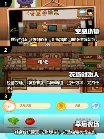 农场经营手游推荐🔥2025高人气下载介绍农场模拟经营截图2