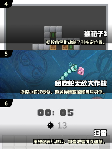 🔥一年级宝宝最爱！20个超萌游戏推荐2025截图3