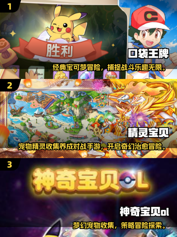 🔥2025爆款神奇宝贝手游大公开！🎮✨截图2