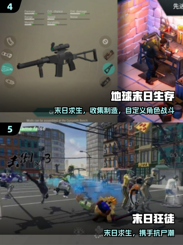 🔥2025最火末日手游TOP榜💥截图3