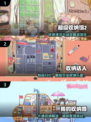 2025🔥超耐玩收纳小游戏合集！✨高人气推荐截图2