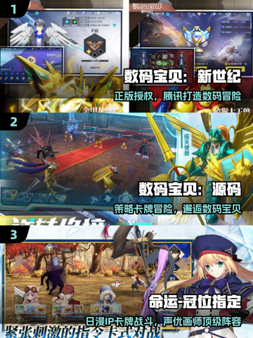 🔥2025免费数码宝贝手游来袭！🎮截图2