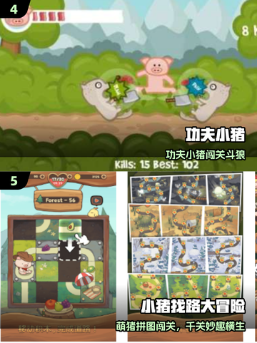 🐷2025最上头小猪闯关神作🔥截图3