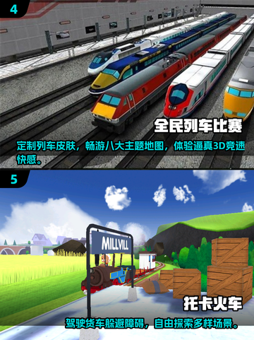 🔥2025超好玩火车模拟驾驶游戏推荐下载🔗截图3