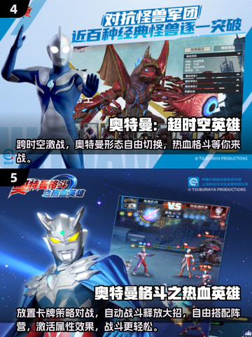 🔥2025奥特曼变身器手游大合集💥🎮截图3