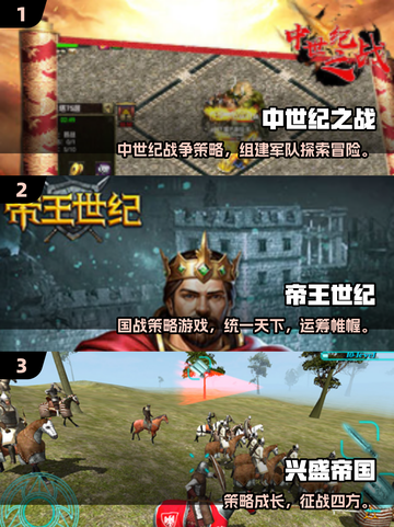 🔥2025必玩中世纪战争游戏推荐⚔截图2