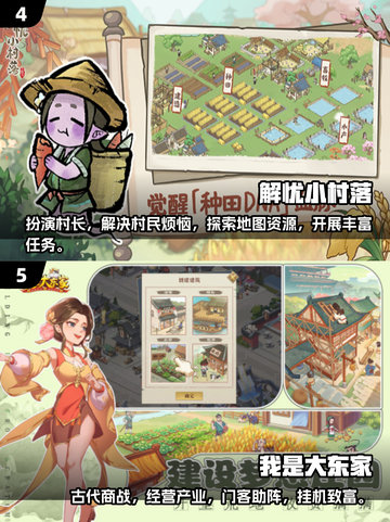 🔥2025必玩古风田园手游合集，沉浸式体验田园生活！🌾截图3