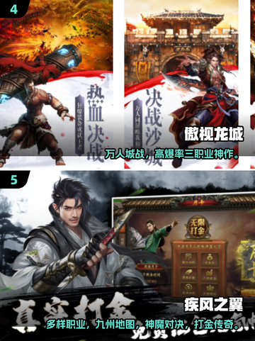 🔥2025元神传奇手游TOP榜✨截图3