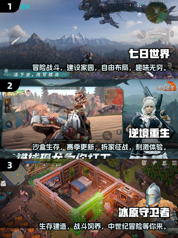 🔥2025年必玩创造冒险手游大盘点💥截图2