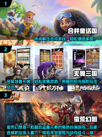 2025必玩国产小游戏盘点🎮超有趣推荐！截图2