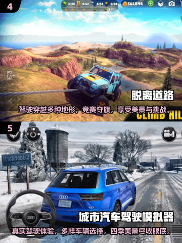 🔥2025最受欢迎开车游戏合集🚗🎮玩到停不下来！截图3