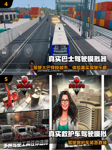 🚗2025最火主驾驶游戏TOP榜🔥截图3