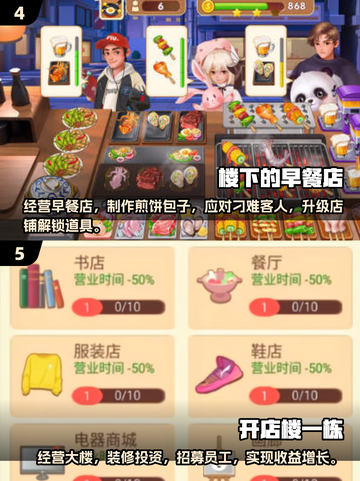 🔥2025最火开店游戏推荐！轻松玩转经营乐趣🎮截图3