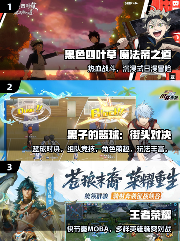 🔥2025最火不氪金手游TOP榜💥截图2