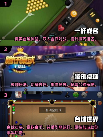 🔥2025最🔥俄式台球游戏免费排行✨截图2