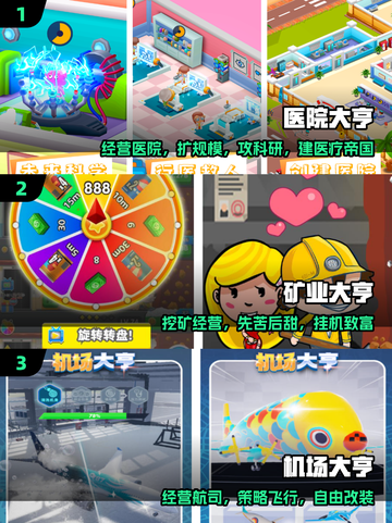 🔥2025最火大亨游戏TOP榜💥截图2