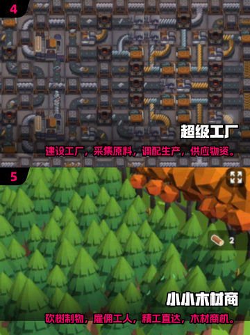 2024超🔥手机版游戏汇总💥玩了就停不下来！截图3