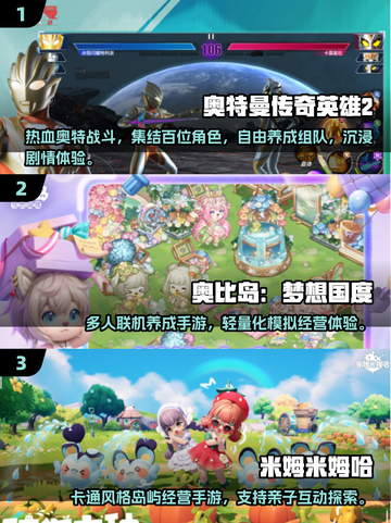 六一游戏大集合🎉 100种玩法推荐！截图2