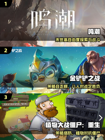 🔥2025必玩耐肝手游TOP榜💥截图2
