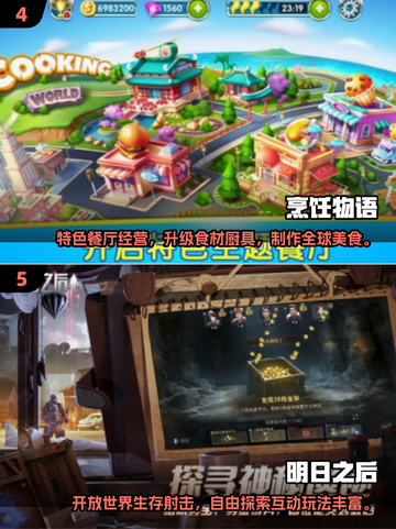 🎮2025超自由手游推荐！爽玩不停截图3