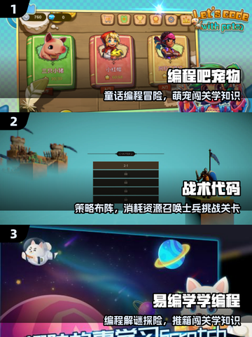 🔥2025最火编程游戏TOP10💻截图2