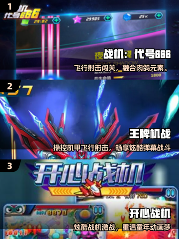 🔥2025最燃飞机Boss战游戏✈💥截图2