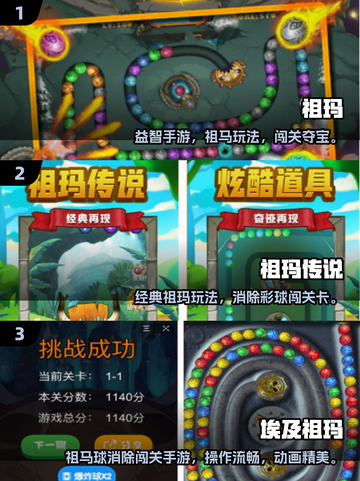 🔥2025经典祖玛球游戏TOP榜💎截图2