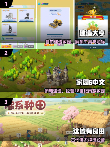 🏡2025最火家园建造游戏推荐！🔥截图2