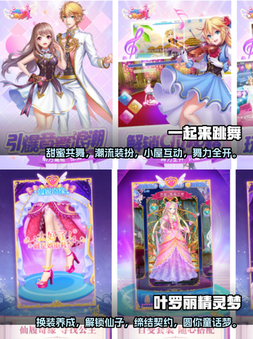 2023超🔥换装游戏推荐，女生必玩✨截图3