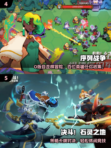 🔥2025最火自走棋TOP5！🎮截图3