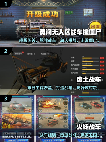 💥童年战车手游免费玩！2025最新推荐来啦🎮截图2