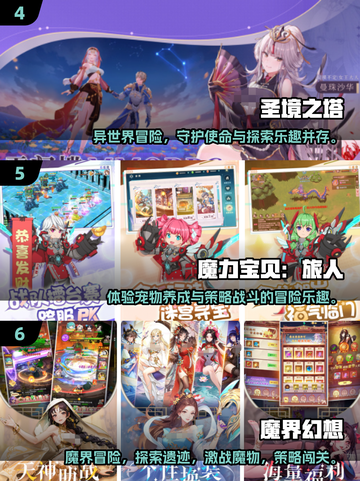 🔥2025中国十大好玩游戏榜单！🎮必玩推荐来啦~截图3