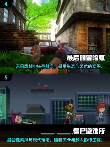 🔥2025射击打僵尸游戏TOP榜💥🎮截图3