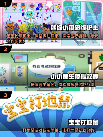 💉超🔥2025最火打针过家家游戏推荐！亲子互动嗨翻天✨截图2