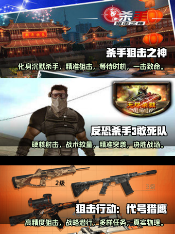 2025最🔥杀手游戏推荐💥玩过瘾！截图2