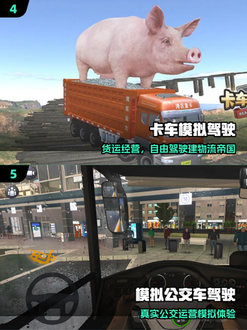 🚗2025最爽3D驾驶手游TOP5🔥截图3